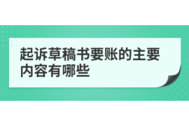 潮安要账公司更多成功案例详情